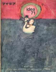 アイデア No.71 1965/06　精力的なイラストレーター　エティエーヌ・ドゥレセールのサムネール