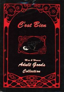 C'est Bien　men&women Adult Goods Collectionのサムネール