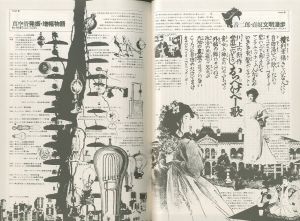 「Object Magazine 遊 10 1977 / 構成：松岡正剛」画像2