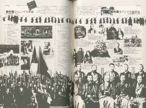「Object Magazine 遊 10 1977 / 構成：松岡正剛」画像3