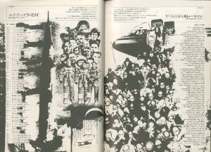 「Object Magazine 遊 10 1977 / 構成：松岡正剛」画像4