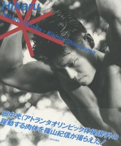 HIKARU／写真：篠山紀信　モデル： 田中光（HIKARU／Photo: Kishin Shinoyama　Model: Hikaru Tanaka)のサムネール