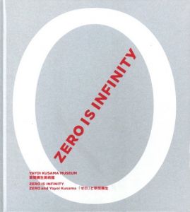 特別展　ZERO IS INFINITY　「ゼロ」と草間彌生のサムネール