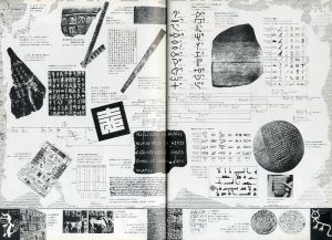 「Objet Magazine 遊 1975 8 叛文学非文字 / 構成：松岡正剛」画像1