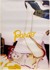 エレン・フォン・アンワース by パルコ ポスターC／PARCO Co.,Ltd.（ELLEN VON UNWERTH by PARCO JAPAN Advertisement Poster C／PARCO Co.,Ltd.)のサムネール