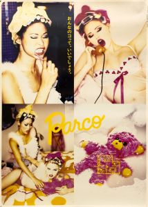 エレン・フォン・アンワース by パルコ ポスターB／PARCO Co.,Ltd.（ELLEN VON UNWERTH by PARCO JAPAN Advertisement Poster B／PARCO Co.,Ltd.)のサムネール