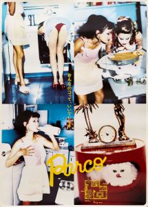 エレン・フォン・アンワース by パルコ ポスターA／PARCO Co.,Ltd.（ELLEN VON UNWERTH by PARCO JAPAN Advertisement Poster A／PARCO Co.,Ltd.)のサムネール
