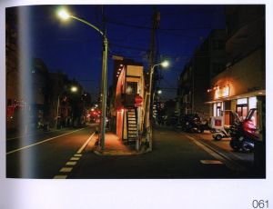 「東京Y字路 / 横尾忠則」画像8