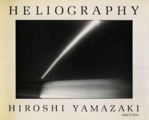 YAMAZAKI HIROSHI EARLY WORKS 1969-1974 / 山崎博 | 小宮山書店