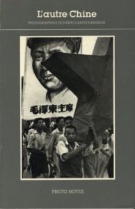 L'AUTRE CHINE／写真：アンリ・カルティエ＝ブレッソン　序文：ロベール・ギラン（L'AUTRE CHINE／Photo: Henri Cartier-Bresson　 Foreword: Robert Guillain)のサムネール