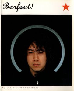 BARFOUT! May 1997 Vol, 22／編：山﨑二郎　表紙写真：髙橋恭司（BARFOUT! May 1997 Vol, 22／Edit: Jiro Yamazaki　Cover Photo: Kyoji Takahashi)のサムネール