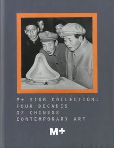 M+ Sigg Collection: Four Decades Of Chinese Contemporary Artのサムネール