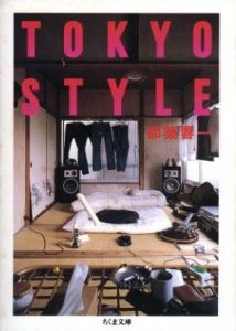 TOKYO STYLE（文庫版）／都築響一（TOKYO STYLE (Pocket Edition)／Kyoichi Tsuzuki)のサムネール