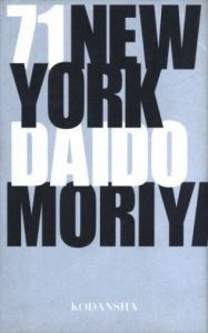 71 New York／森山大道（71 New York／Daido Moriyama)のサムネール