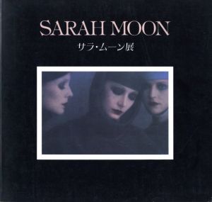 Sarah Moon（サラ・ムーン） | 小宮山書店 KOMIYAMA TOKYO | 神保町 