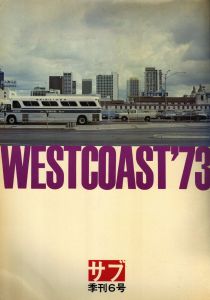 季刊サブ6号 WESTCOAST’73 特集・朝日のようにさわやかにのサムネール