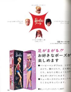 「Barbie in Japan / Author: Keiko Kimura Shibano」画像6
