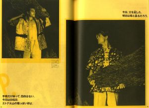 「流行通信 for MEN　X-MEN　1985年 5、6月号 / 表紙絵：金子國義　A.D: 清水正己」画像2