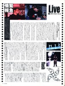 「i-D Japan  アイディー・ジャパン 1992年  4月号 no.7 / 編：吉澤潔」画像2