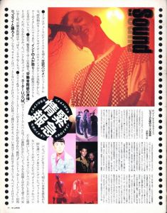 「i-D Japan  アイディー・ジャパン 1991年  10月号【創刊号】 / 編：吉澤潔」画像3