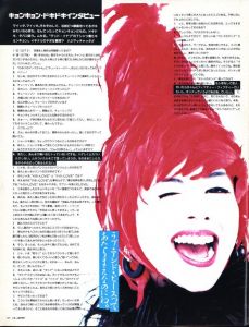 「i-D Japan  アイディー・ジャパン 1991年  10月号【創刊号】 / 編：吉澤潔」画像5