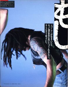 「i-D Japan  アイディー・ジャパン 1991年  10月号【創刊号】 / 編：吉澤潔」画像8