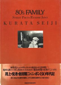 倉田精二（Seiji Kurata） | 小宮山書店 KOMIYAMA TOKYO | 神保町 古書 