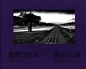 遠野2014／森山大道（TONO 2014／Daido Moriyama)のサムネール