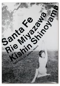 Santa Fe Rie Miyazawa Kishin Shinoyama（黒） / 篠山紀信