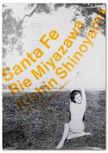 Santa Fe Rie Miyazawa Kishin Shinoyama（オレンジ） / 篠山紀信