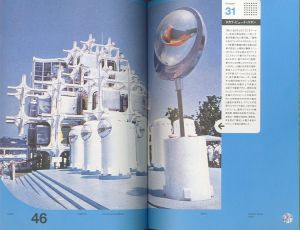 「EXPO70伝説　1970年の未来 / 編：オルタブックス編集部、松久淳」画像2