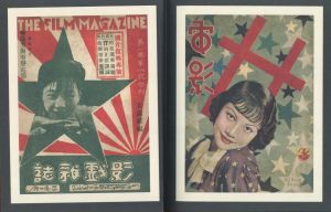 「CHINESE MOVIE MAGAZINE FROM CHARLIE CHAPLIN TO CHIRMAN MAO 1921-1951 / 著：ポール・フォノロフ」画像1