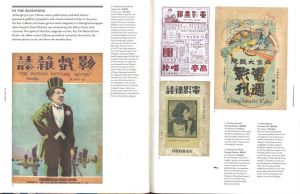 「CHINESE MOVIE MAGAZINE FROM CHARLIE CHAPLIN TO CHIRMAN MAO 1921-1951 / 著：ポール・フォノロフ」画像3
