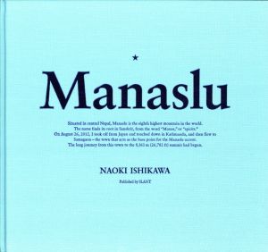 Manaslu／写真・文：石川直樹（Manaslu／Photo, Text: Naoki Ishikawa)のサムネール