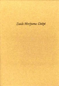 「Daido Moriyama: Dazai / 写真：森山大道　文：太宰治」画像1