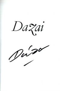 「Daido Moriyama: Dazai / 写真：森山大道　文：太宰治」画像2
