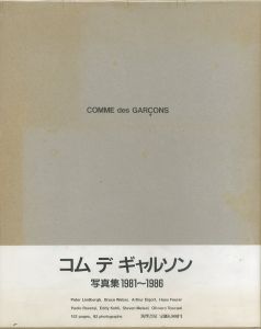 COMME des GARCÇONS 写真集 1981-1986のサムネール