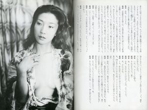 「わが愛と性　荒木経惟×田辺聖子 / 荒木経惟」画像1