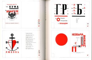 「EL LISSITZKY / El Lissitzky」画像5