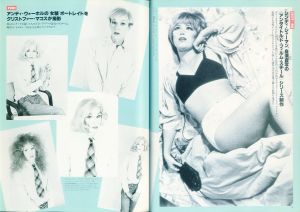 「芸術新潮1994年2月号 特集：性表現50年史 / 構成：伴田良輔」画像2