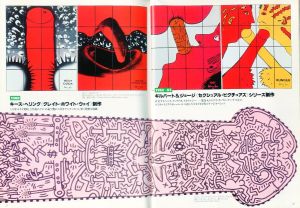 「芸術新潮1994年2月号 特集：性表現50年史 / 構成：伴田良輔」画像1