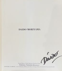 「Daido hysteric No.8 Osaka / 森山大道」画像1