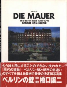 DIE MAUER The Berlin Wall 1981-1991のサムネール
