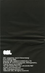 「SAL magazine Vol.014 'Advertising'  2005 Spring / 編集長：大橋二郎」画像1