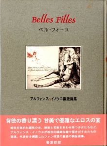 アルフォンス・イノウエ銅版画集 Belles Filles ベル・フィーユのサムネール