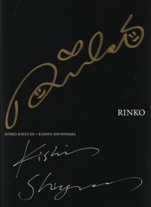 「RINKO / 篠山紀信」画像1