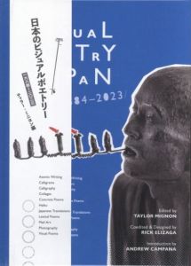 日本のビジュアルポエトリー　1684-2023 / 編：Taylor mignon