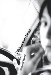 Driving with Rinko／編・デザイン：大類信　写真：鈴木親　モデル：菊地凛子（Driving with Rinko／Editor,design: MakotoOorui  Photo: Chikashi Suzuki   Model: Rinko Kikuchi)のサムネール