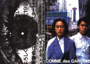 「MEMOIRE DE LA MODE COMME des GARCONS / 著： フランス グラン 監修：井上嗣也」画像8