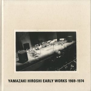 EARLY WORKS 1969-1974／山崎博（EARLY WORKS 1969-1974／Hiroshi Yamazaki)のサムネール